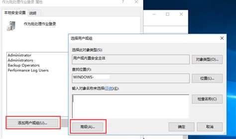 windows任务计划程序0x41301问题解决方法 .